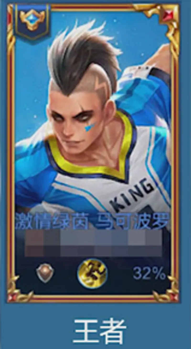 《王者荣耀》S29边框颜色含义解析