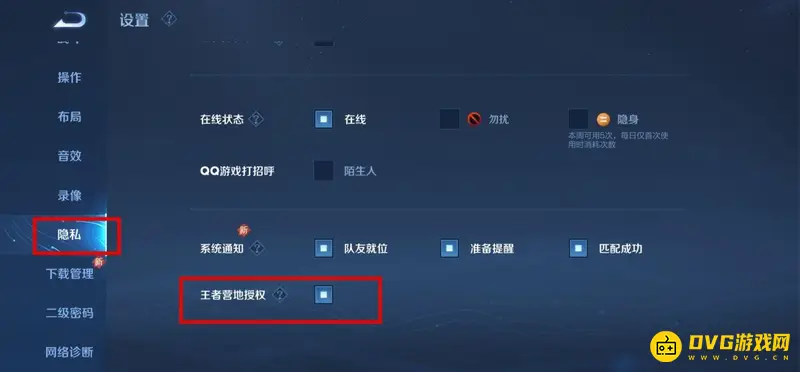 《王者荣耀》王者营地授权问题怎么解决-未授权信息处理指南