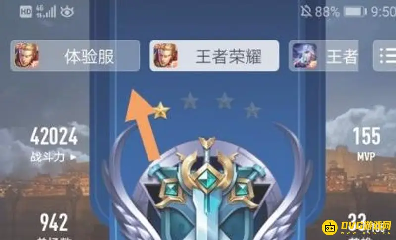 《王者荣耀》体验服下载指南