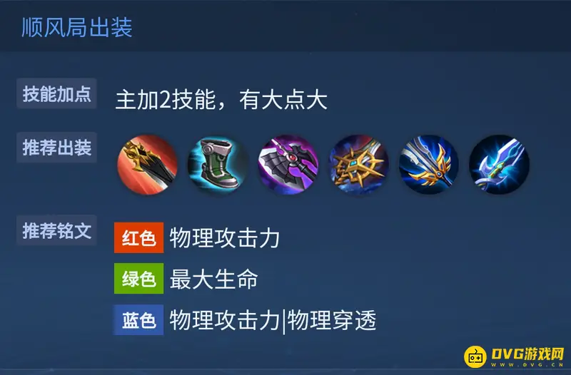 《王者荣耀》s28赵云玩法详解