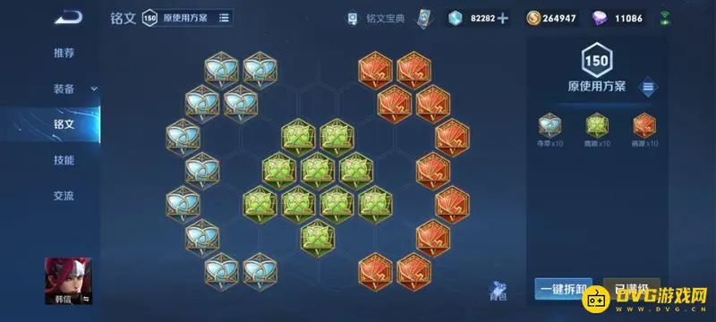 《王者荣耀》韩信玩法详解