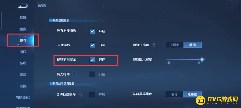 《王者荣耀》后羿设置详解