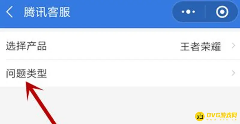 《王者荣耀》账号误封处理方法