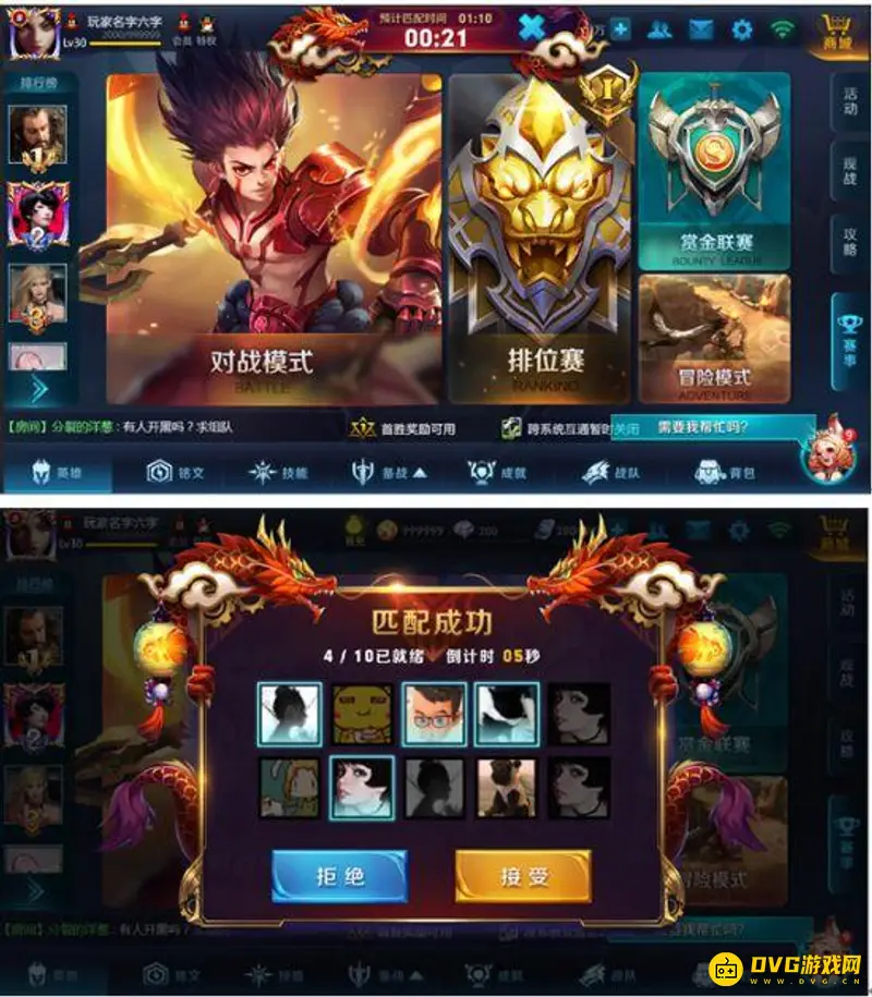 《王者荣耀》怀旧版下载方法详解