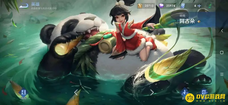 《王者荣耀》阿古朵打野操作指南