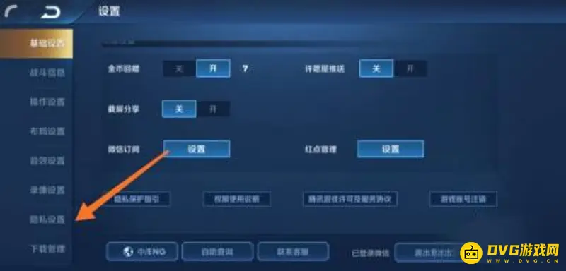 《王者荣耀》荣耀战区隐藏怎么关闭-荣耀战区隐藏关闭方法