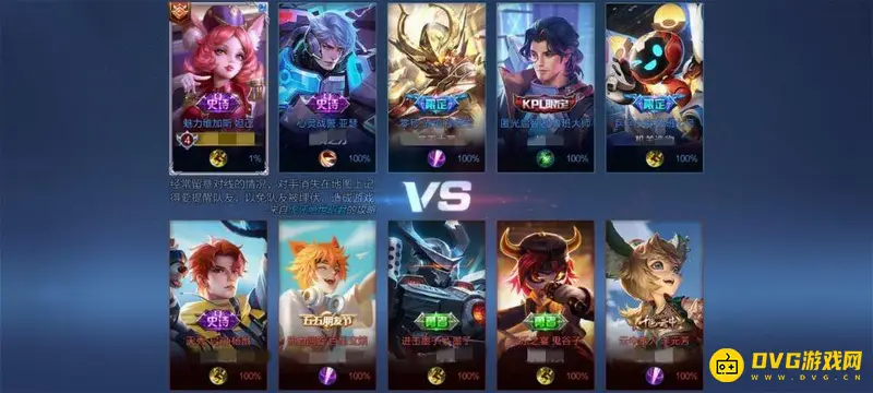 《王者荣耀》玩法详解