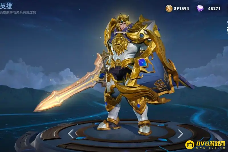 《王者荣耀》狮心王皮肤返场解析