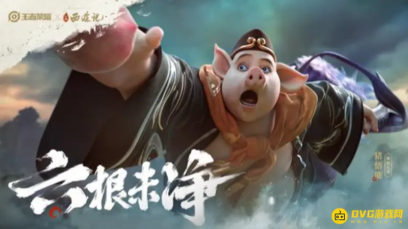 《王者荣耀》王者西游记阵容详解