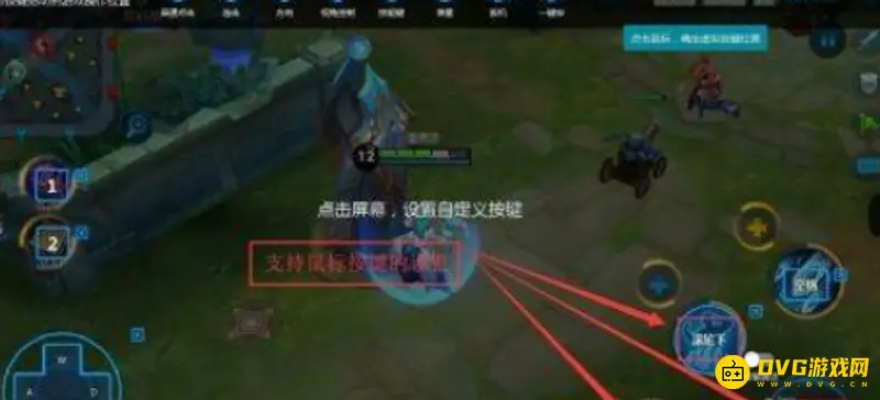 《王者荣耀》电脑键盘操作详解