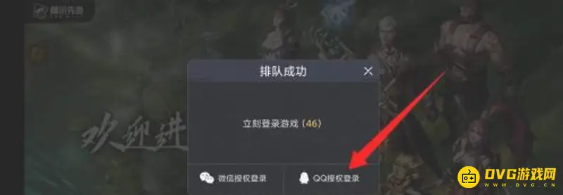 《王者荣耀》云游戏应用介绍