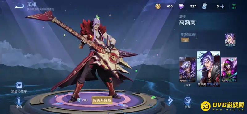 《王者荣耀》皮肤碎片兑换指南