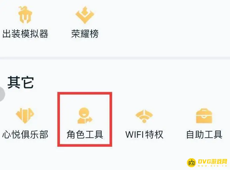 《王者荣耀》账号转移指南