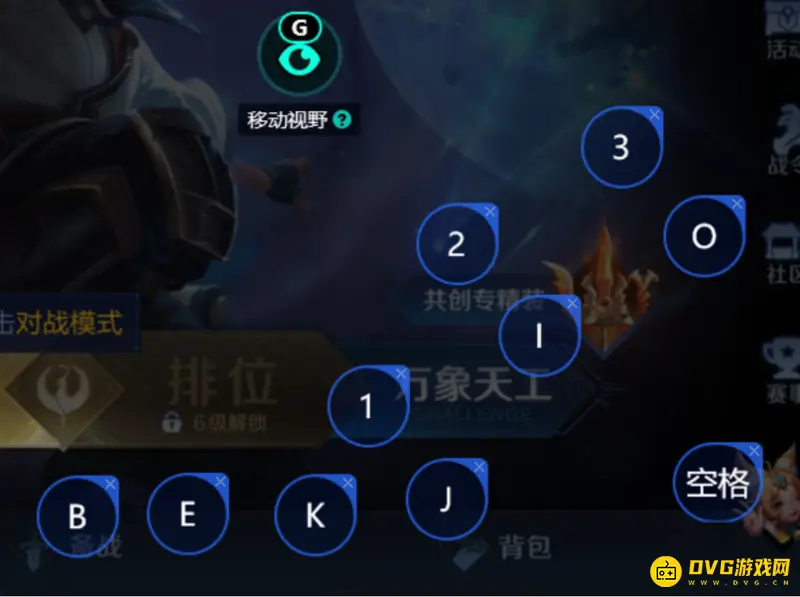 《王者荣耀》电脑按键设置详解