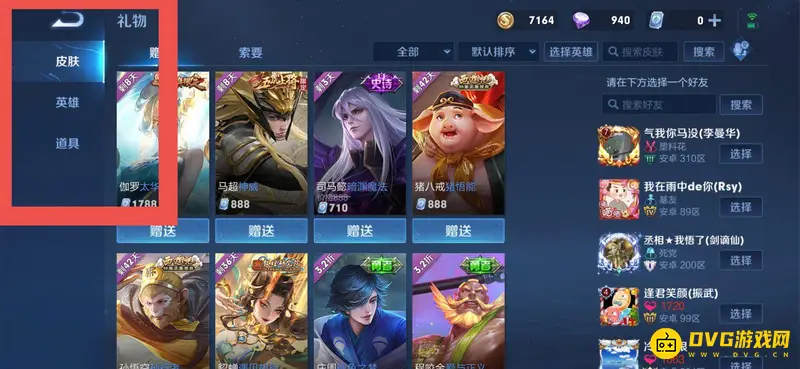 《王者荣耀》的荣耀水晶能否赠送