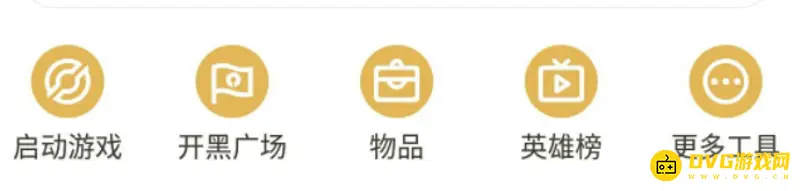 《王者荣耀》转区指南