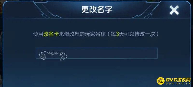 《王者荣耀》特殊符号名字大全