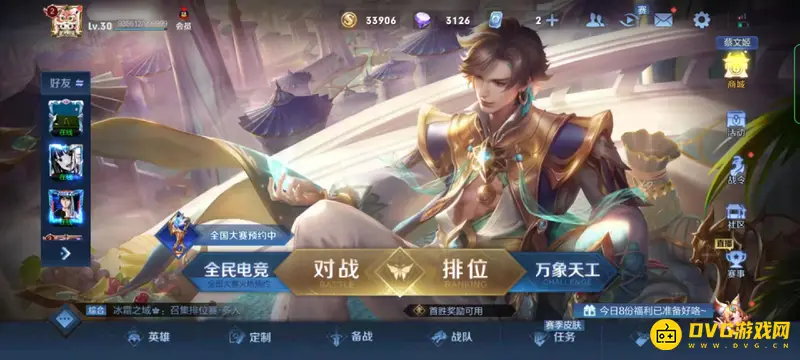 《王者荣耀》玩法专属5级铭文解析