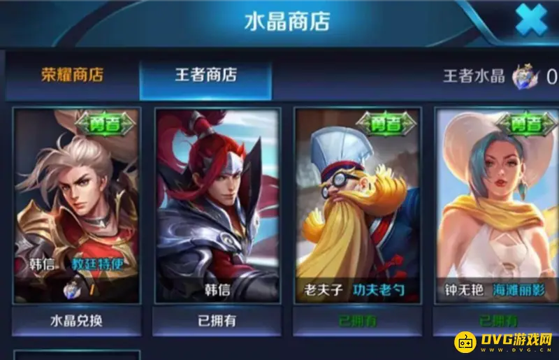 《王者荣耀》王者水晶幸运值机制解析