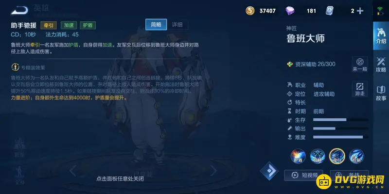 《王者荣耀》鲁班大师S29赛季玩法详解