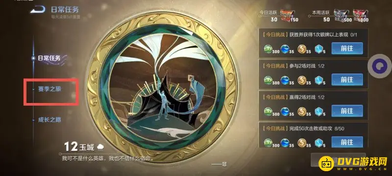 《王者荣耀》26赛季皮肤领取指南