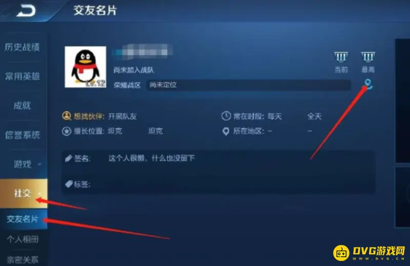 《王者荣耀》荣耀战区开启指南