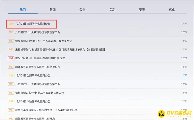 《王者荣耀》甄姬新皮肤女儿国国王上线时间介绍
