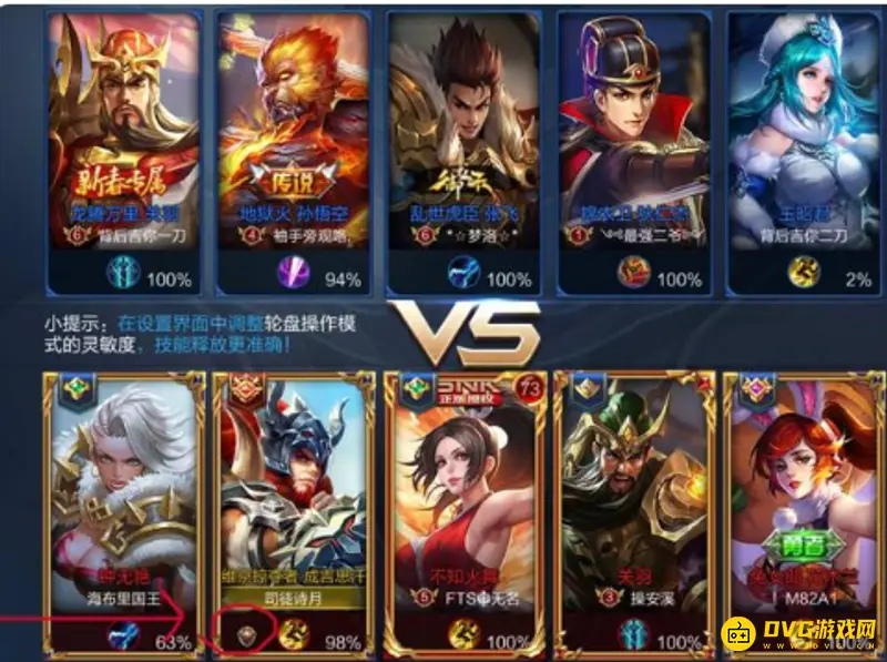 《王者荣耀》如何显示县级标志-显示县级标志方法