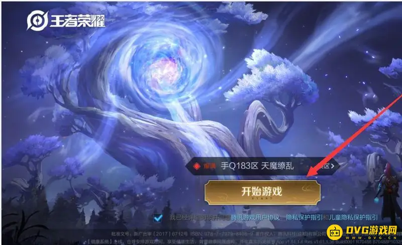 《王者荣耀》隐身功能详解