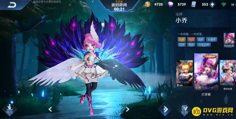 《王者荣耀》小乔天鹅之梦台词详解-皮肤获取与台词全览