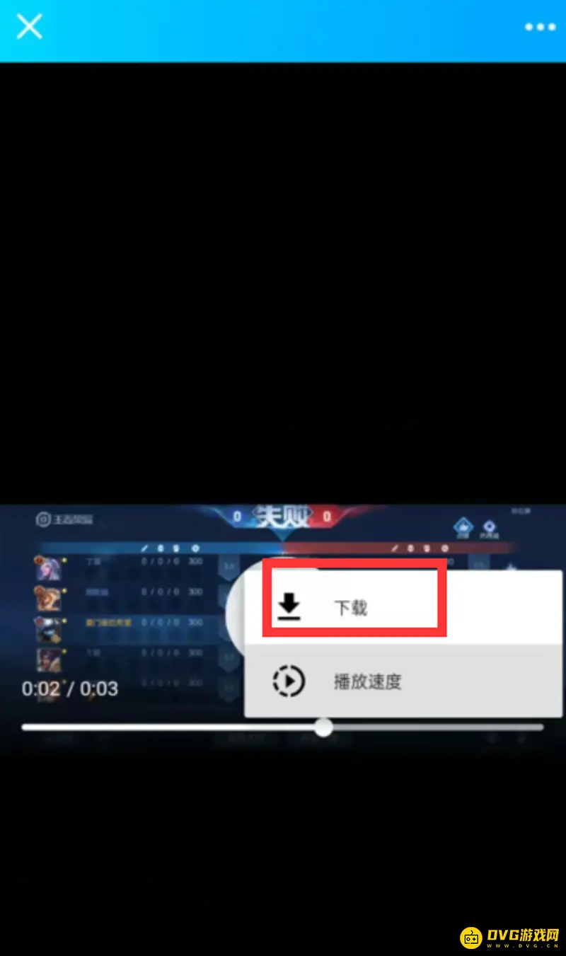 《王者荣耀》本地回放提取方法详解