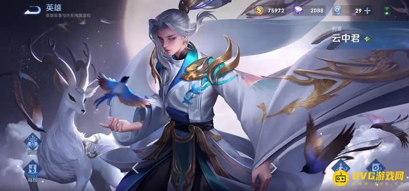 《王者荣耀》云中君冷门原因解析-后期乏力与操作难度高