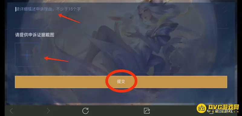 《王者荣耀》信誉积分恢复申请流程详解