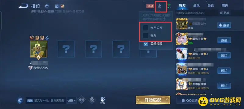 《王者荣耀》好友房间快速进入攻略