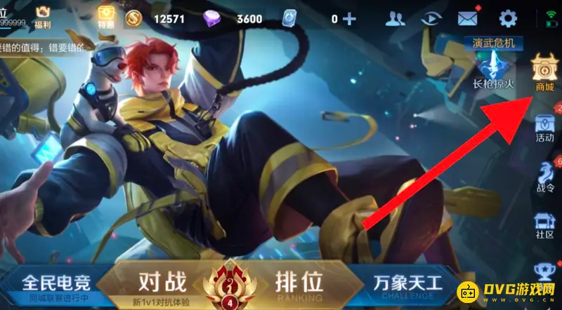 《王者荣耀》海报查看方法