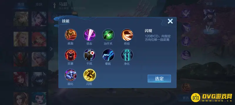 《王者荣耀》马超玩法详解