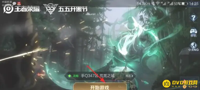 《王者荣耀》大招倒计时提示怎么开启-大招剩余时间设置方法详解