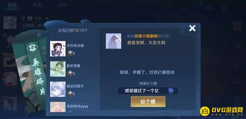 《王者荣耀》英雄碎片获取攻略