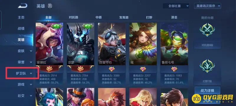 《王者荣耀》禁赛快速解除方法