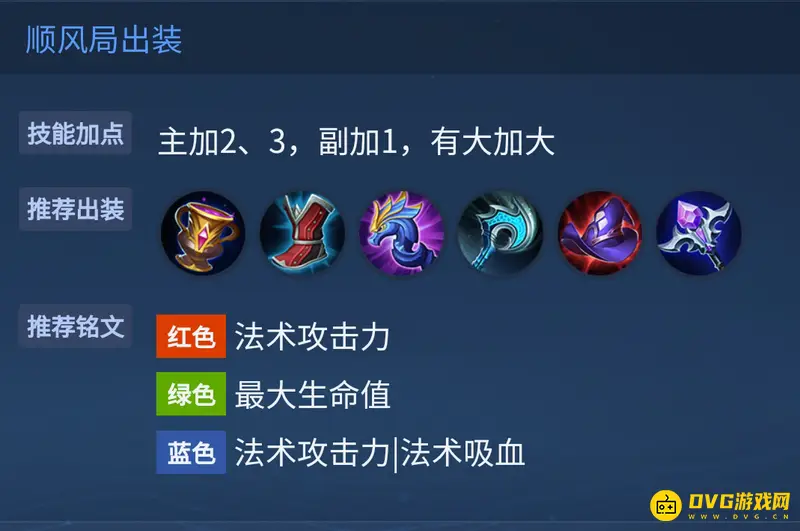 《王者荣耀》s28干将莫邪玩法详解