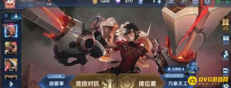 《王者荣耀》怎么关闭历史战绩查阅权限-关闭历史战绩权限方法