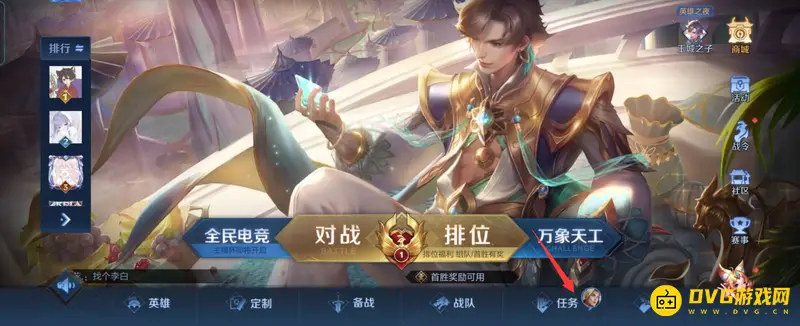 《王者荣耀》26赛季皮肤领取攻略