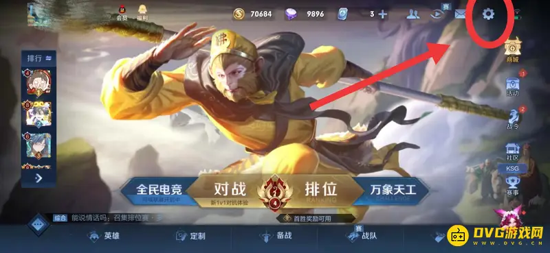 《王者荣耀》如何隐藏贵族等级-隐藏贵族等级的方法