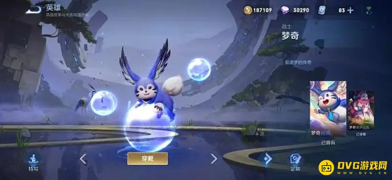 《王者荣耀》梦奇皮肤价格介绍-胖达荣荣与美梦成真