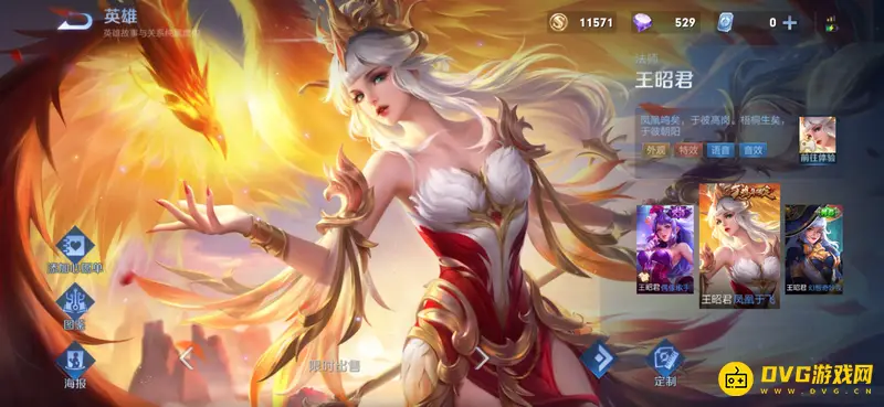 《王者荣耀》白头发女英雄一览