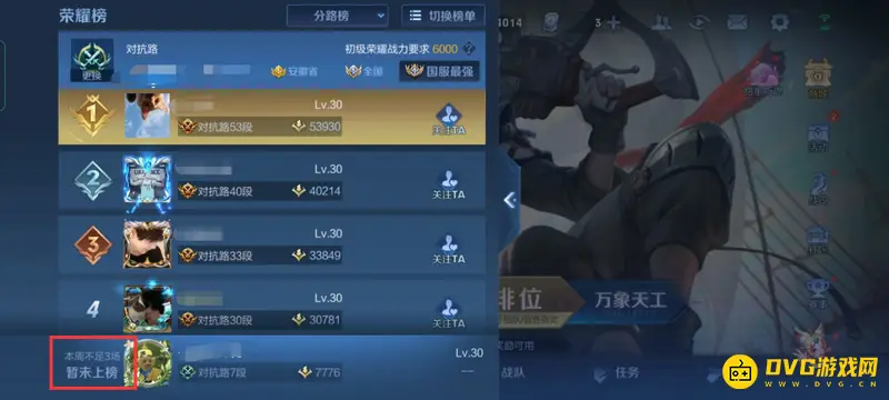 《王者荣耀》战力达标却未上榜原因解析