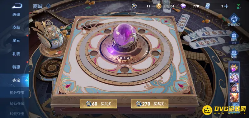 《王者荣耀》荣耀水晶获取攻略