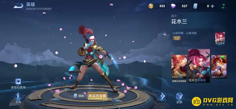 《王者荣耀》皮肤碎片兑换指南