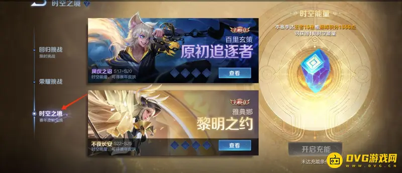 《王者荣耀》赛年皮肤领取攻略