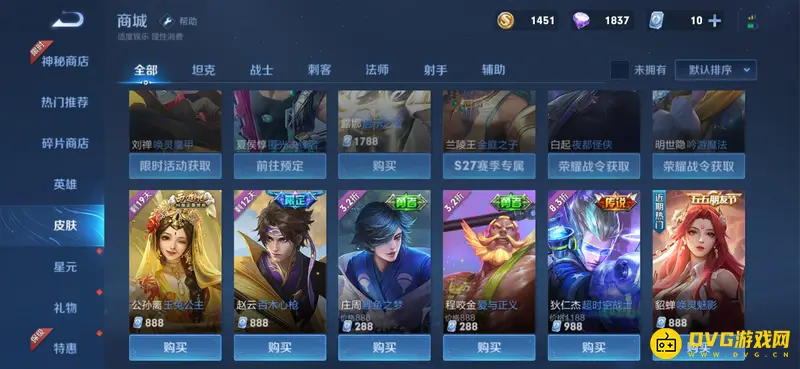 《王者荣耀》皮肤全收集费用解析